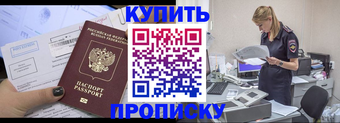 временная регистрация поиск в Сердобске