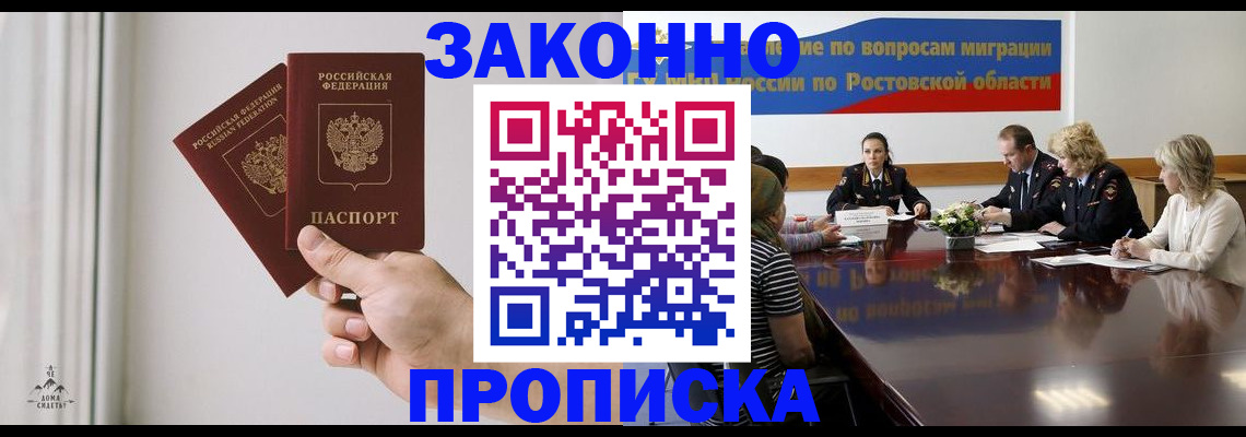 прописка в квартире в Сердобске