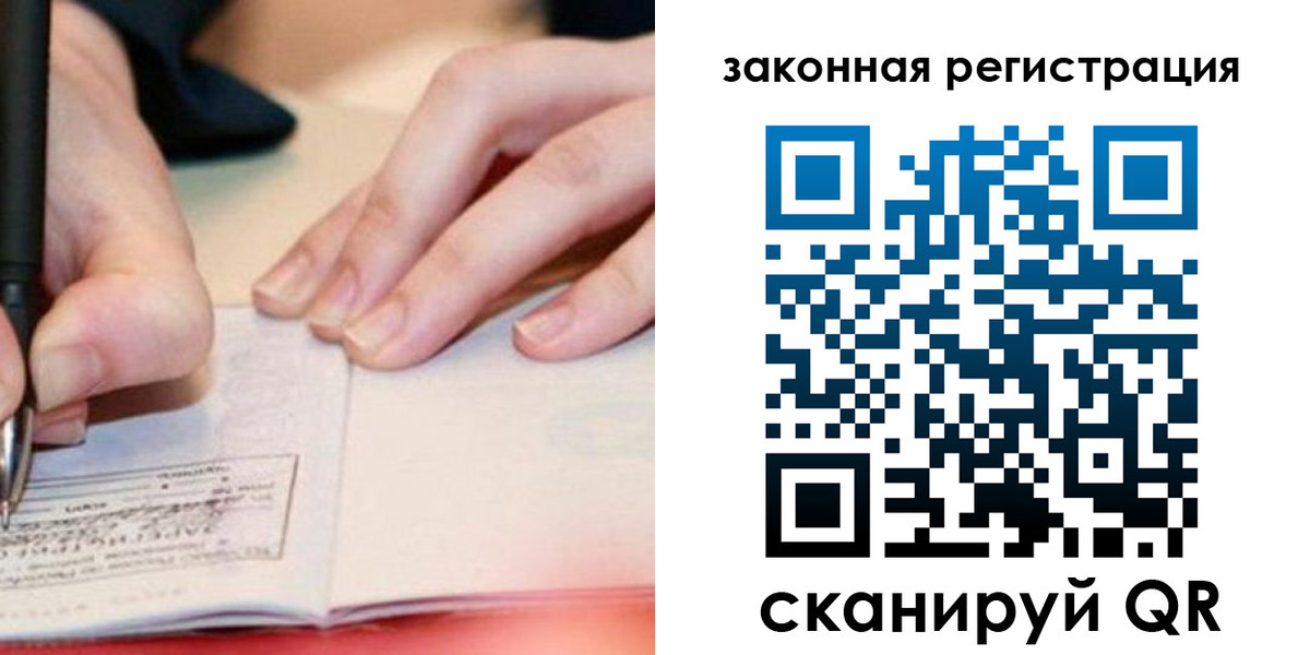 прописка штамп в Сердобске