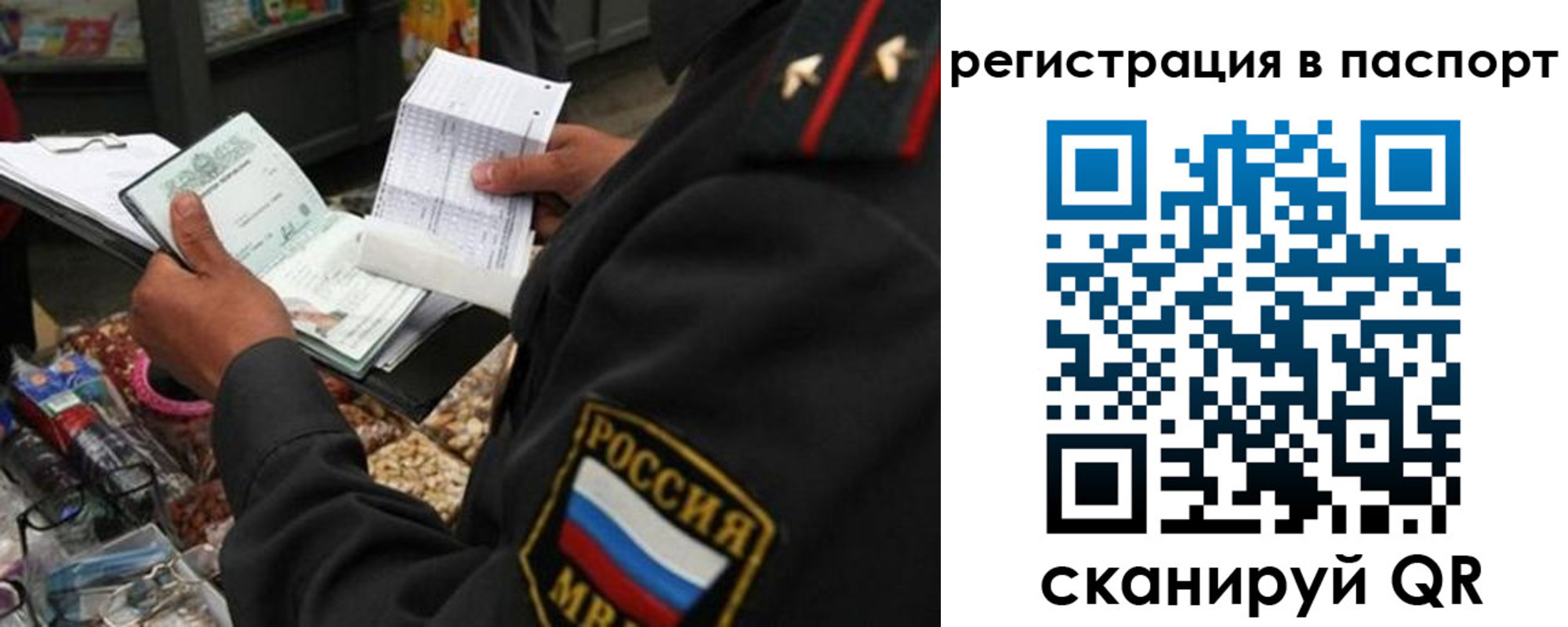 прописка в квартире в Сердобске