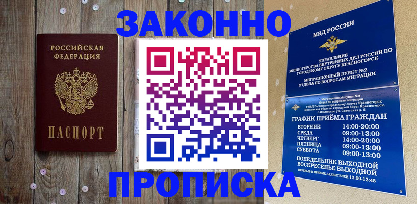временная регистрация надежно в Сердобске