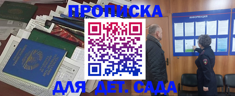 временная регистрация для всех в Сердобске