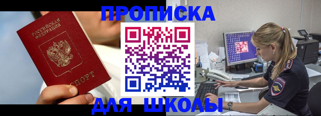 прописка для кредита в Сердобске