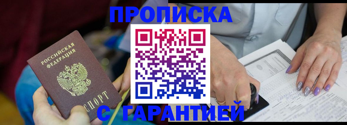временная регистрация законно в Сердобске