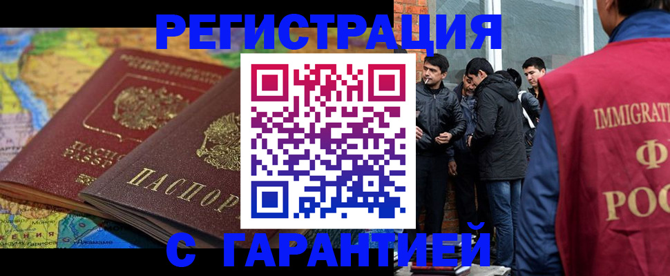 купить прописку в Сердобске