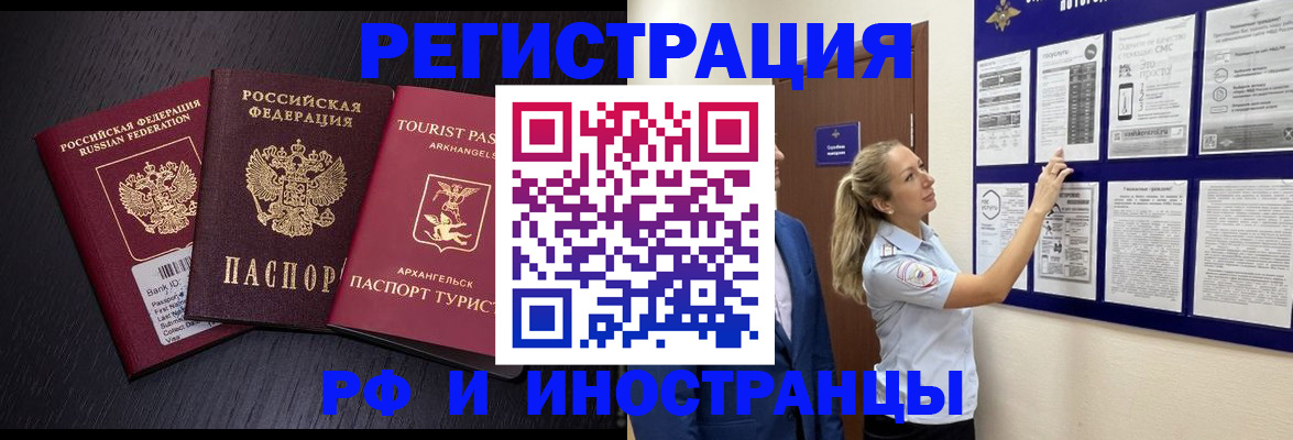 прописка паспорт в Сердобске