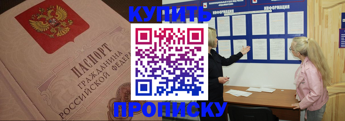 регистрация для дет. сада в Сердобске