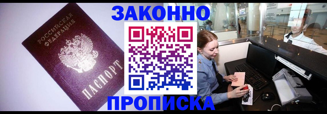 временная регистрация в квартире в Сердобске