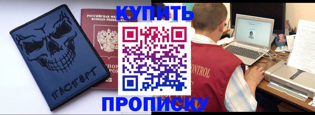 временная регистрация недорого в Сердобске